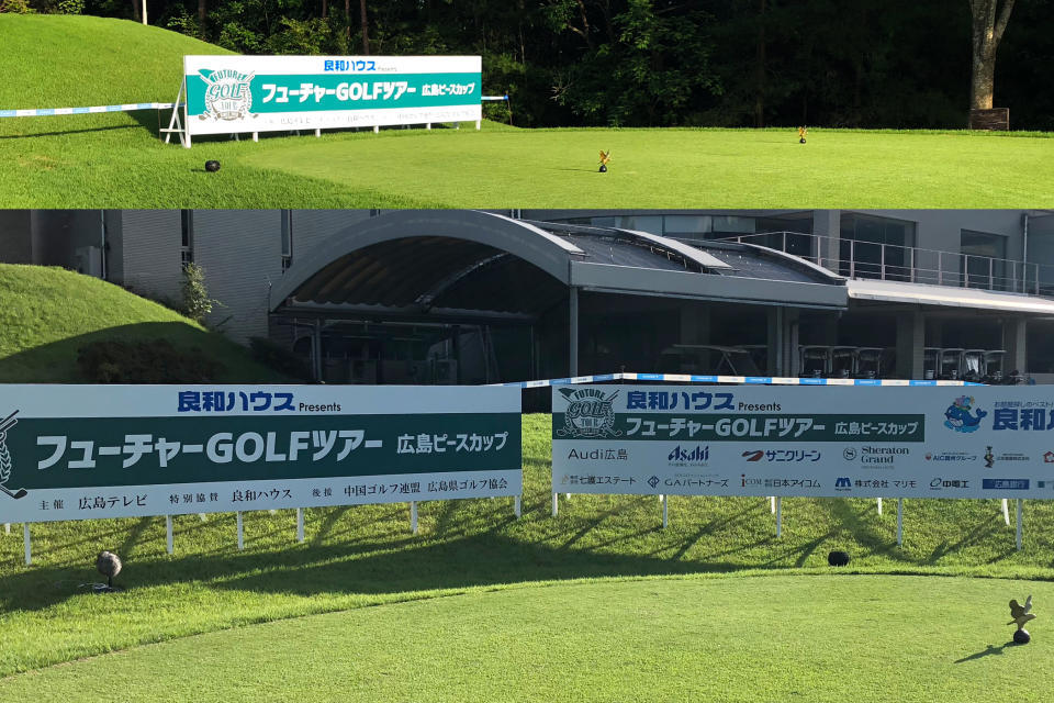 良和ハウス　フューチャーGOLFツアーの画像
